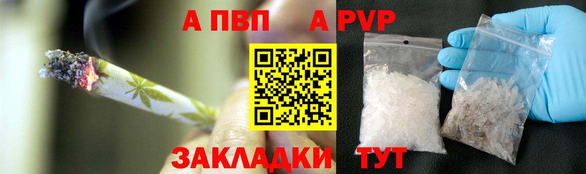 Карасук  A PVP СК КРИС  Вход с VPN  Alpha PVP кристаллы  APVP СК 