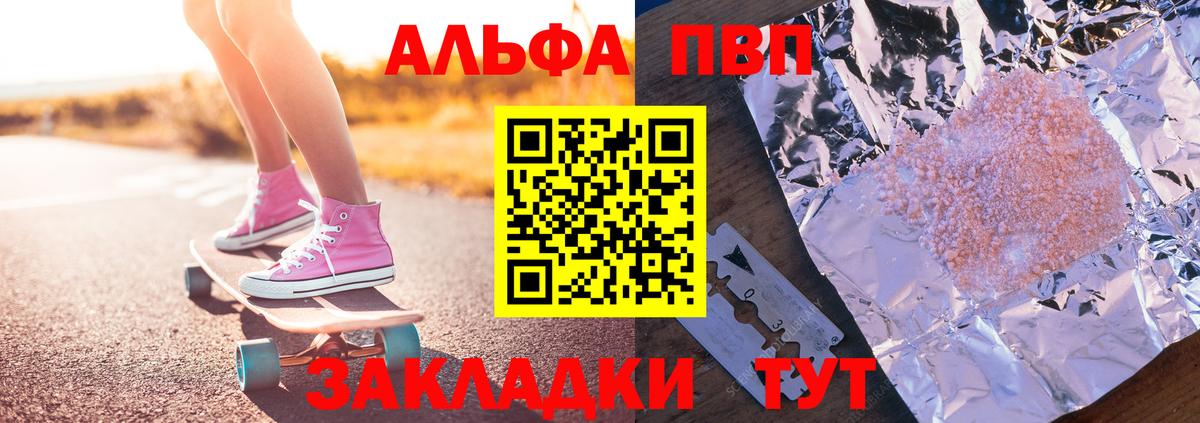 A PVP VHQ Карасук