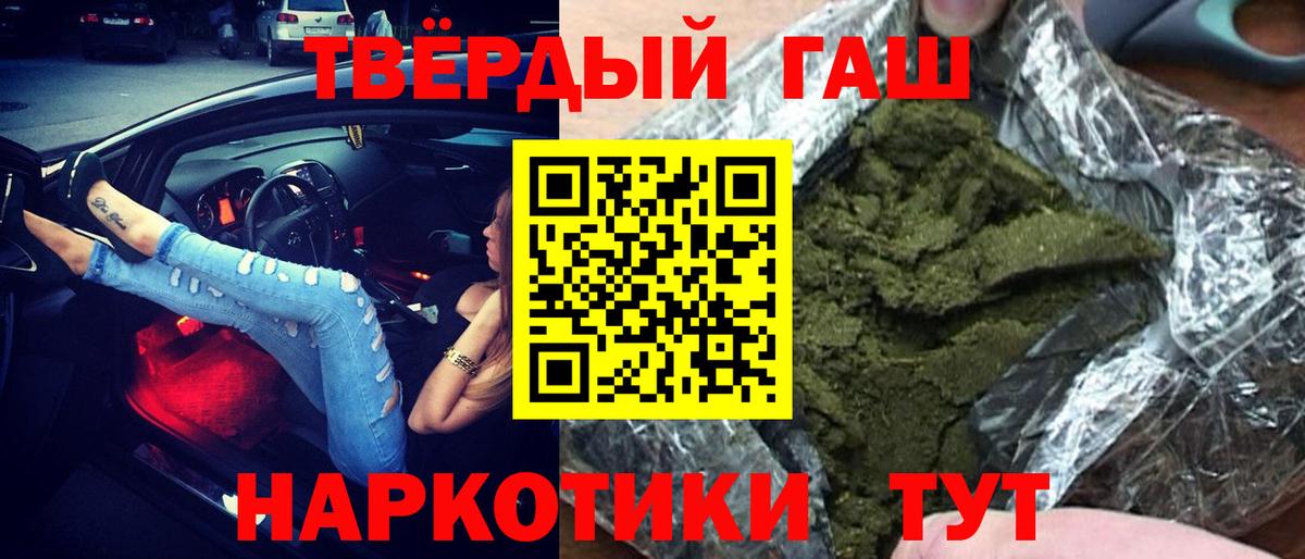 ГАШ Premium Карасук