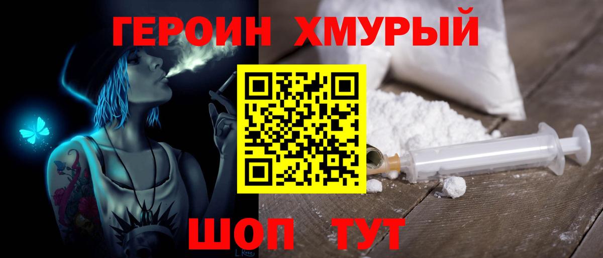 Карасук  ГЕРОИН гречка  Героин  Вход с VPN 