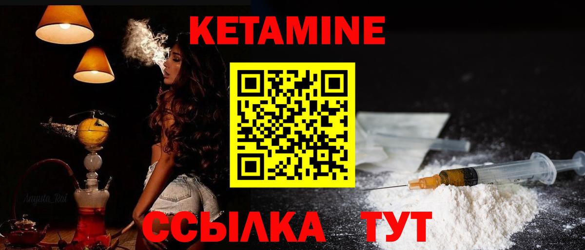 Кетамин VHQ  Вход с VPN  Карасук 