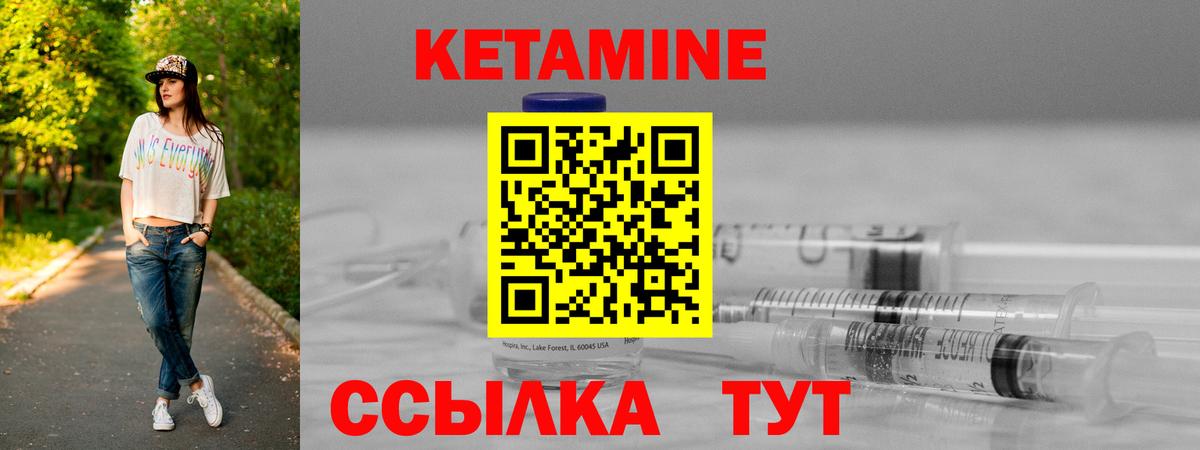 КЕТАМИН VHQ Карасук