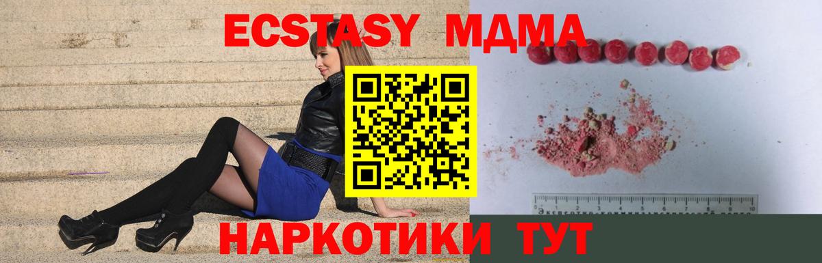 MDMA Molly  МДМА кристаллы  MDMA  Карасук  Вход с VPN 