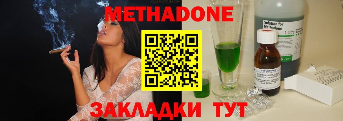 МЕТАДОН methadone  Метадон кристалл  Вход с VPN    рабочий сайт  Карасук 