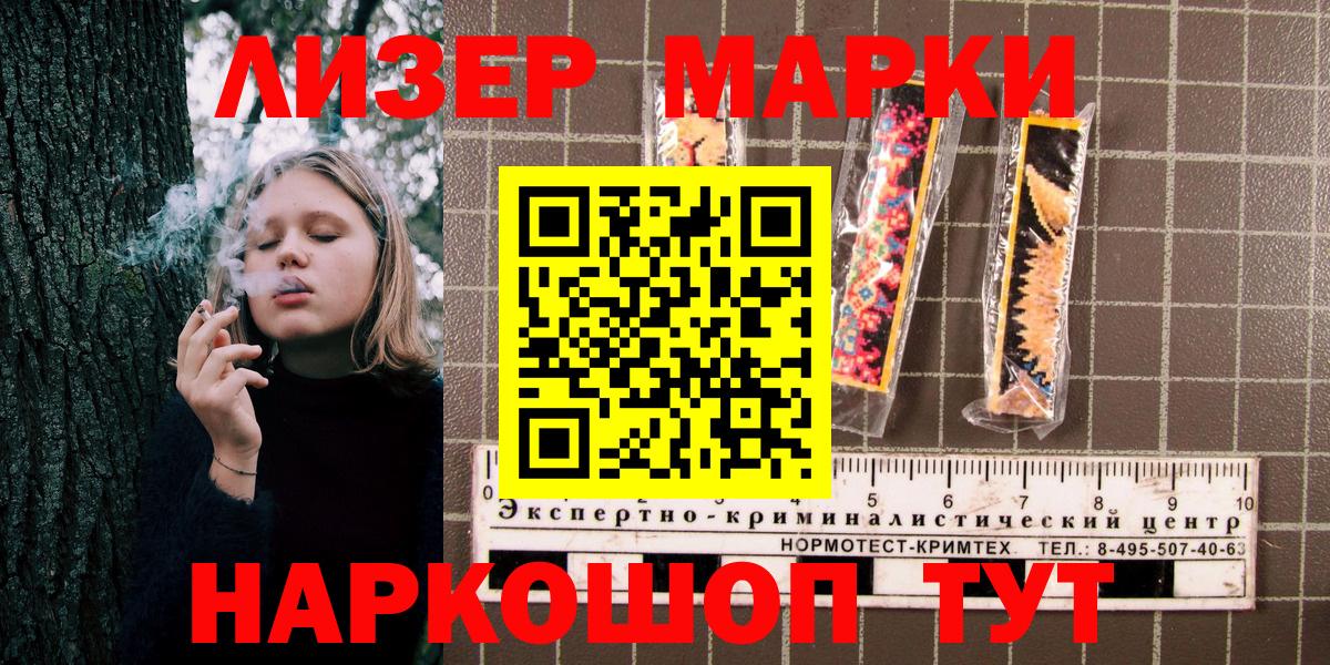 Марки NBOMe 1,8мг  Вход с VPN  Карасук 