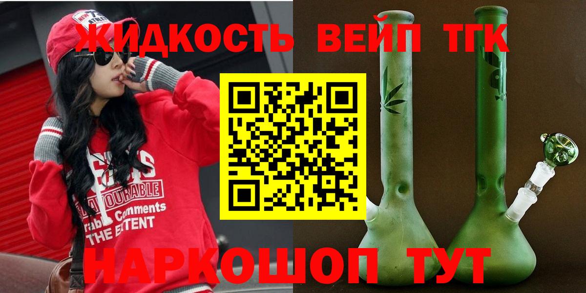 ТГК гашишное масло Карасук